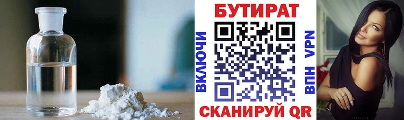 БУТИРАТ GHB  Петров Вал 