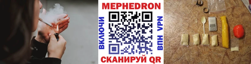 МЯУ-МЯУ 4 MMC  как найти наркотики  Петров Вал 